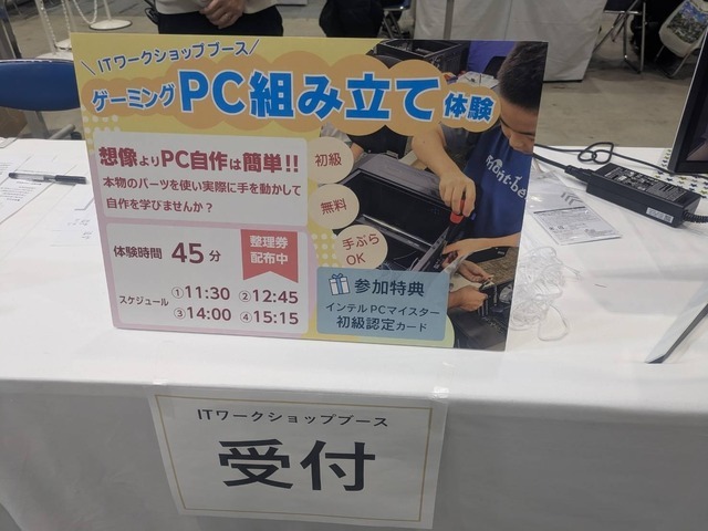 東京都がeスポーツに力を入れるワケとは！？“誰もが楽しめる”をコンセプトに行われたイベント「東京eスポーツフェスタ2026」事業者インタビュー