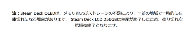 「Steam Deck」一時的な在庫不足の危機とValveがアナウンス。人気携帯ゲームPCもメモリ＆ストレージ不足に直面