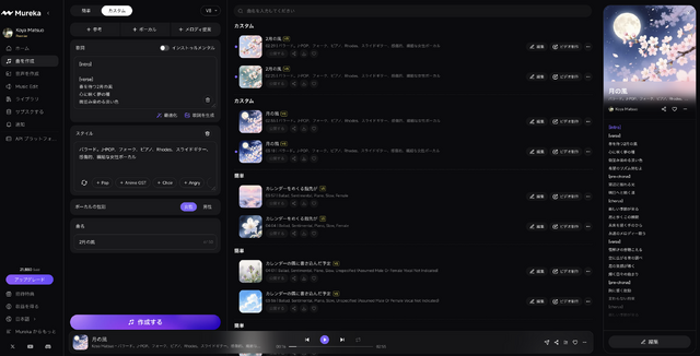あなたがSunoだと思ってサブスクしているそのAI作曲サービスの正体（CloseBox）