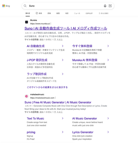 あなたがSunoだと思ってサブスクしているそのAI作曲サービスの正体（CloseBox）