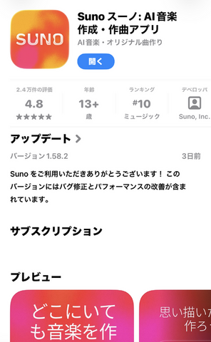 あなたがSunoだと思ってサブスクしているそのAI作曲サービスの正体（CloseBox）