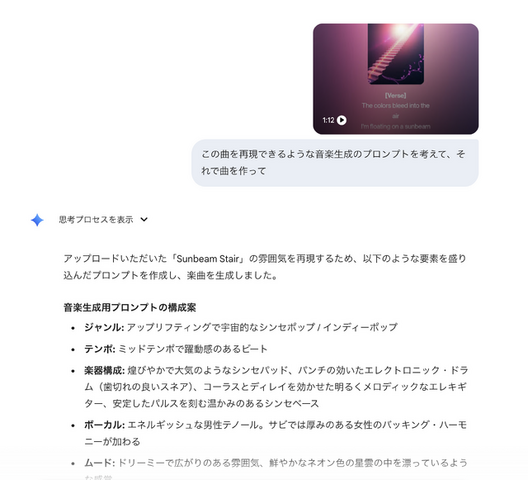 Geminiが歌を手に入れた。日本語の楽曲をチャットで作れるGoogle Lyria 3を使ってわかった限界（CloseBox）