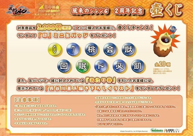 30周年を迎えた『風来のシレン』シリーズが全世界累計出荷300万本突破！記念キャンペーンで公式パラレルコードへの挑戦者募集中