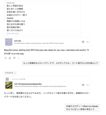 GoogleがSunoのライバルサービスProducerAIを買収。AI作曲のエージェント化が進む中、明らかになったLyria 3との関係とその実力（CloseBox）