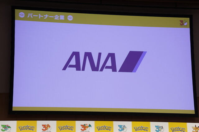 ついに『ポケットモンスター』30周年が始まる！代表取締役COO・宇都宮崇人氏が「動詞」をテーマにした2026年の施策を公開