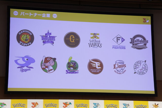 ついに『ポケットモンスター』30周年が始まる！代表取締役COO・宇都宮崇人氏が「動詞」をテーマにした2026年の施策を公開