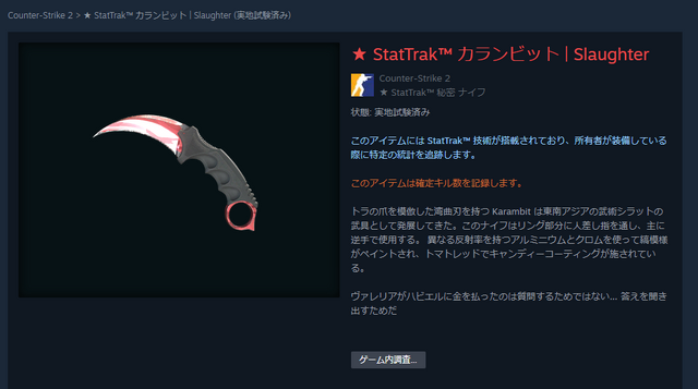 「ルートボックス」ガチャは若年層への違法ギャンブル提供だ―ニューヨーク州司法長官、Valveを提訴。『Counter-Strike 2』など焦点に