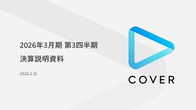 カバー・谷郷CEO、卒業相次ぐホロライブの「タレントのフォロー状況」に関する質問に回答ー会社起因の“エラー”を認めつつ「事実を受け止めた上で、引き続き改善」と言及