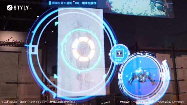 「攻殻機動隊展 Ghost and the Shell」場内の様子