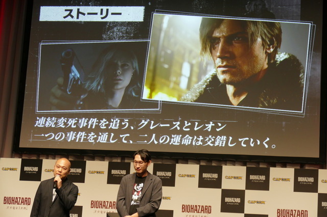 衝撃の“夢グループコラボ”なぜ？裏話も語られた『バイオハザード レクイエム』完成披露発表会―狩野英孝さんのプレイや声優陣による生アフレコも【イベントレポート】