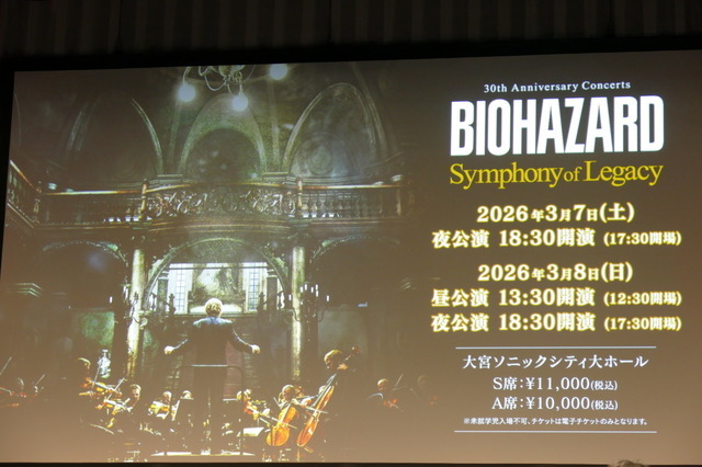 衝撃の“夢グループコラボ”なぜ？裏話も語られた『バイオハザード レクイエム』完成披露発表会―狩野英孝さんのプレイや声優陣による生アフレコも【イベントレポート】