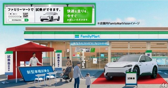 ファミマ全店が