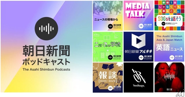 15～19歳の4割超が利用、ポッドキャスト国内利用実態調査