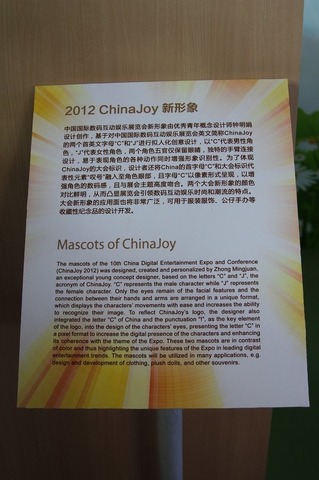 毎年7月に上海で開催されているChina Joy。中国のゲーム産業が盛り上がるのに合わせて年々規模を拡大。10周年に当たる今年も「中国の勢い」を感じるものになっています。