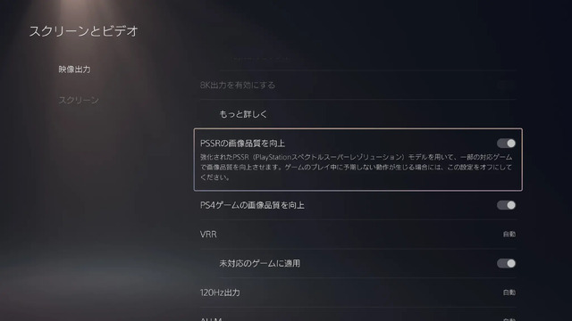 『バイオハザード レクイエム』にも対応。PS5 Pro向け超解像技術「PSSR」進化版が今後数週間以内に配信