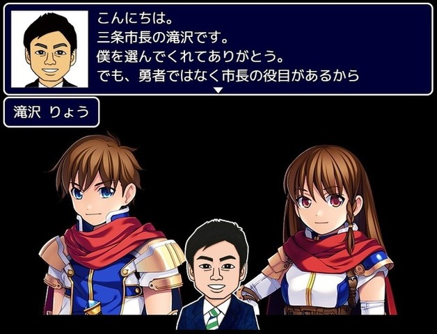市長もゲームに出演！新潟県三条市の御当地RPG『三条上々!!!』はどのように生まれたか―「ものづくり」の町に見える歴史と未来への想い、そして気になる市長のゲーム歴は？【前編】