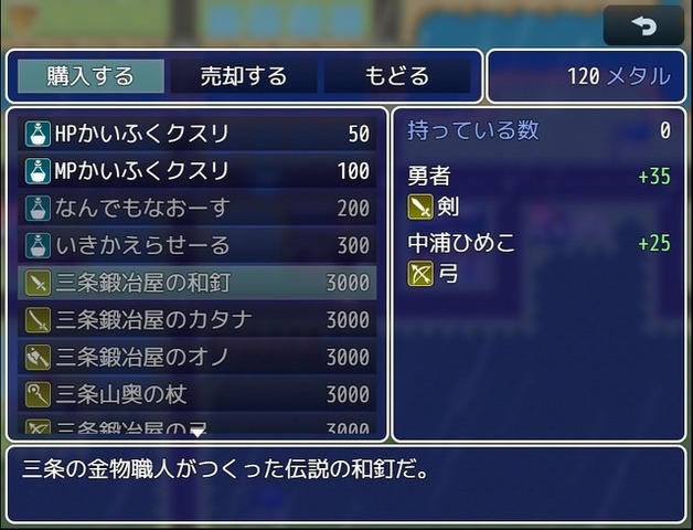 市長もゲームに出演！新潟県三条市の御当地RPG『三条上々!!!』はどのように生まれたか―「ものづくり」の町に見える歴史と未来への想い、そして気になる市長のゲーム歴は？【前編】