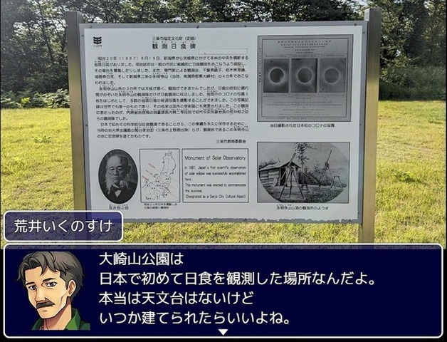 市長もゲームに出演！新潟県三条市の御当地RPG『三条上々!!!』はどのように生まれたか―「ものづくり」の町に見える歴史と未来への想い、そして気になる市長のゲーム歴は？【前編】