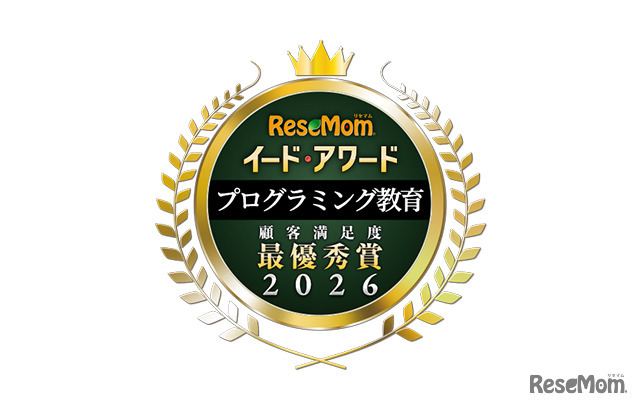 イード・アワード2026「プログラミング教育」満足度No.1が決定
