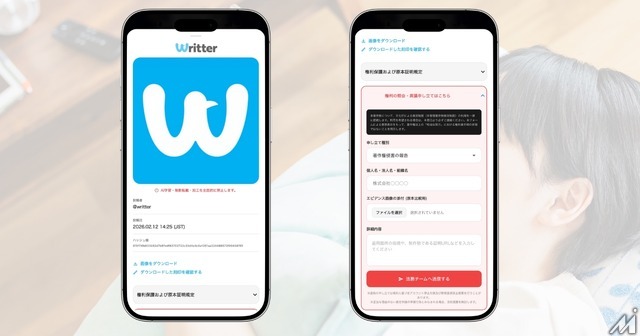 投稿するだけで権利が守られる国産SNS『Writter』がAI学習対策＆著作権記録機能「PicDNA」を実装