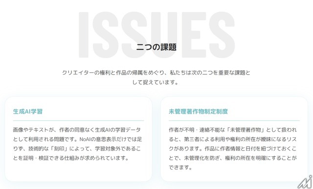 投稿するだけで権利が守られる国産SNS『Writter』がAI学習対策＆著作権記録機能「PicDNA」を実装