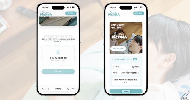 投稿するだけで権利が守られる国産SNS『Writter』がAI学習対策＆著作権記録機能「PicDNA」を実装