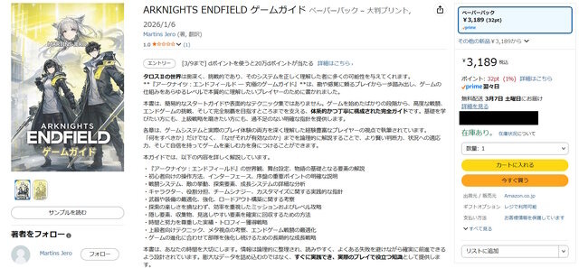 絶対買っちゃダメ！生成AIらしき「嘘攻略本」が『ぽこ あ ポケモン』などで出現―究極ガイドをうたいつつも、内容は支離滅裂