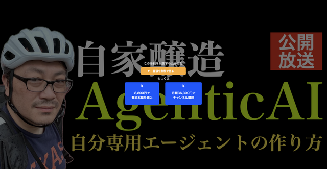 OpenClawも不要。完全ローカルで動くエージェンティックAIを非プログラマー（俺）が開発できる時代。しかも自分で機能追加して育成できるのだ（CloseBox）