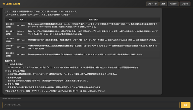 OpenClawも不要。完全ローカルで動くエージェンティックAIを非プログラマー（俺）が開発できる時代。しかも自分で機能追加して育成できるのだ（CloseBox）