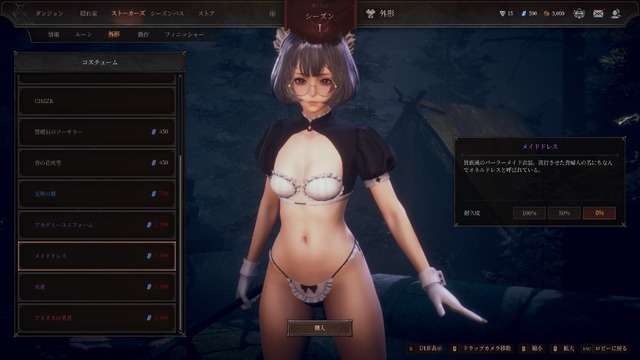 3DダンジョンPvPvE『ダンジョンストーカーズ』6月9日をもってサービス終了。セクシー衣装破壊ありも人気は高まらず