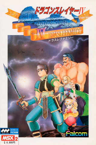 日本ファルコム45周年記念の新企画『ドラゴンスレイヤー・プロジェクト』始動！RPG黎明期の名シリーズ、コンシューマー向けに復活か