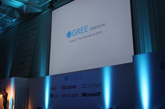グリーは東京・芝公園のプリンスパークタワー東京にて「GREE Platform Summer Conference 2012」を開催。今年上半期のGREEプラットフォームにおける優秀タイトルを表彰する「GREE Platform Award - The first half of  2012 -」の発表を行いました。