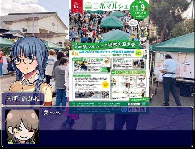 市長もゲームに出演！新潟県三条市舞台の御当地RPG『三条上々!!!』はどのように生まれたか―企画に参加した子供が、いつか町に戻ってくる「好きの理由」になれれば嬉しい【後編】