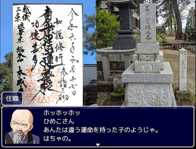 市長もゲームに出演！新潟県三条市舞台の御当地RPG『三条上々!!!』はどのように生まれたか―企画に参加した子供が、いつか町に戻ってくる「好きの理由」になれれば嬉しい【後編】