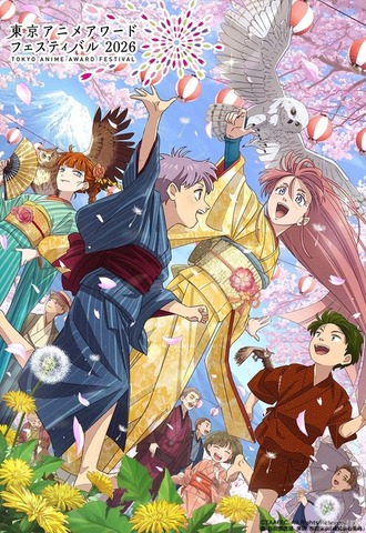 TAAF2026 メインビジュアル