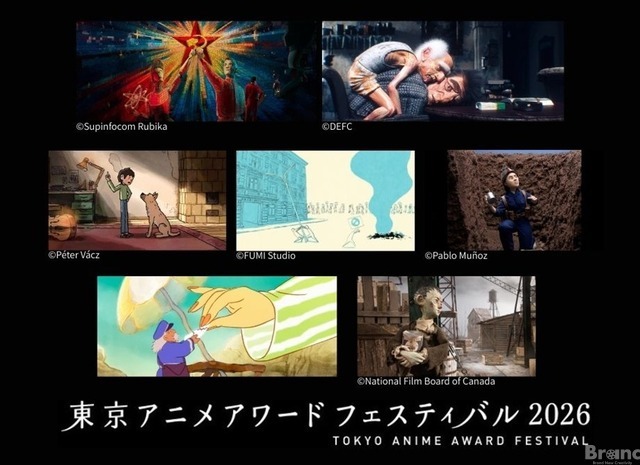 TAAF2026コンペティション部門 短編 スロット２