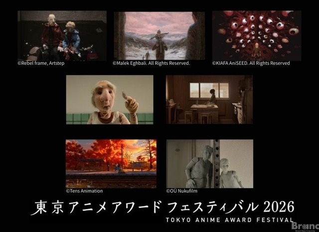 TAAF2026コンペティション部門 短編 スロット３