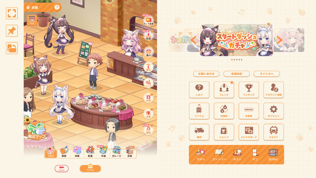 700万本突破の美少女ネコ恋愛ADV新作！ネココミュRPG『ネコぱら セカイコネクト』4月14日リリース決定―Steam版は秋