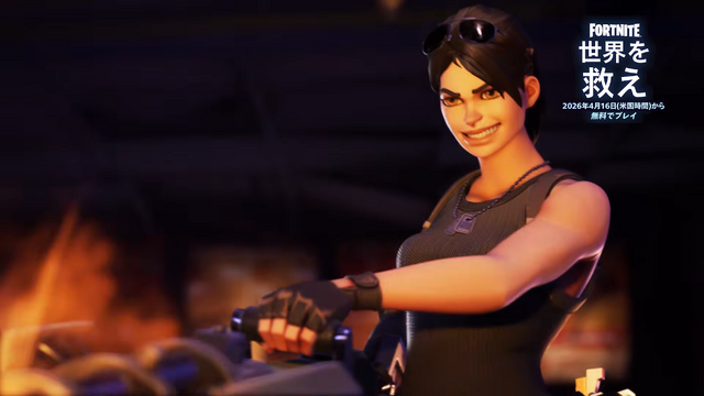 『フォートナイト』PvEモード「世界を救え」4月16日より基本プレイ無料化！事前登録でゲーム内報酬獲得