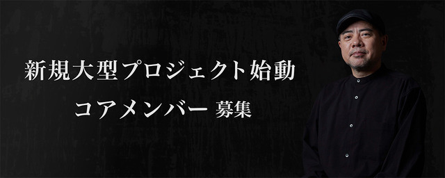 『SIREN』などで知られる外山圭一郎氏のBokeh Game Studio、新規大型プロジェクト始動―『野狗子: Slitterhead』に続いて2作目