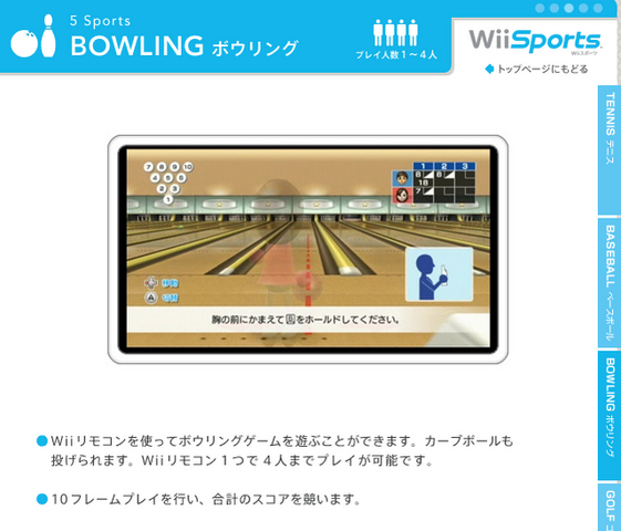 ホワイトハウス、今度は『Wii Sports』の映像を利用したプロパガンダ動画を投稿…止まらないゲーム・アニメの無断借用