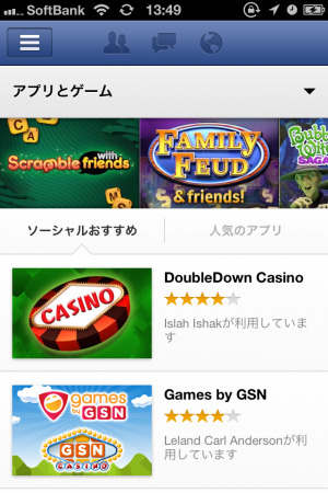 Facebook  が、同社独自のアプリストア「  App Center  」のサービスを全世界を対象に開始した。もちろん日本からも日本語で利用可能。