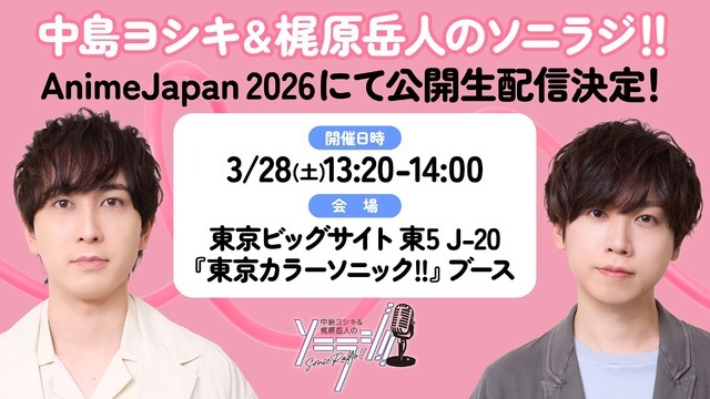 【J20】東京カラーソニック!!
