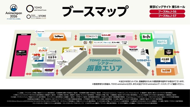 【J56】TOHO animation