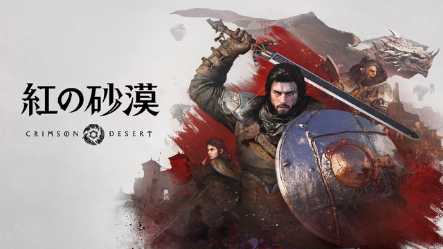 『紅の砂漠』発売から1日も経たず全世界販売本数200万本を突破。ついに発売のオープンワールドアクションADV