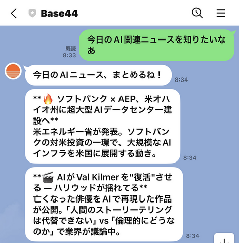 エージェンティックAIが既存ソフトの50%を代替し、使いこなしで大きな格差生む。「スーパーエージェント」立ち上げたBase44 CEO マオール・シュロモ氏に聞く（CloseBox）