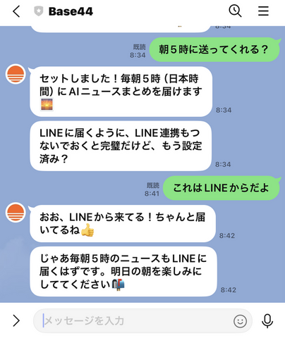 エージェンティックAIが既存ソフトの50%を代替し、使いこなしで大きな格差生む。「スーパーエージェント」立ち上げたBase44 CEO マオール・シュロモ氏に聞く（CloseBox）