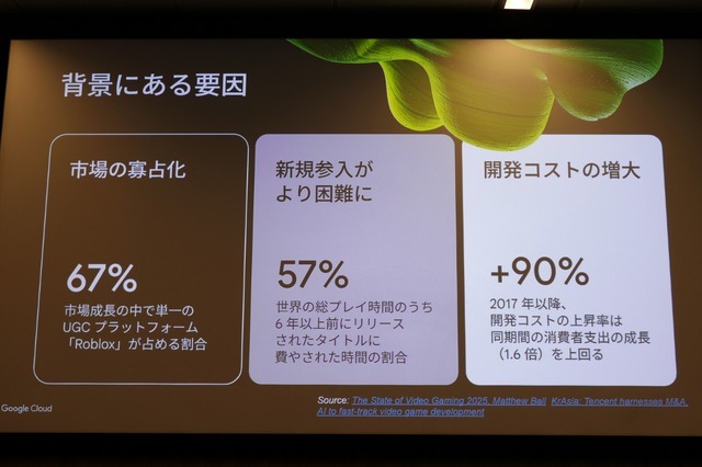 『ドラクエX』に対話型AI搭載バディ実装へ！「おしゃべりスラミィ」がもたらす体験の変化とは―Googleとスクエニ、共通のビジョンは「真のゲーム内の相棒」【イベントレポート】