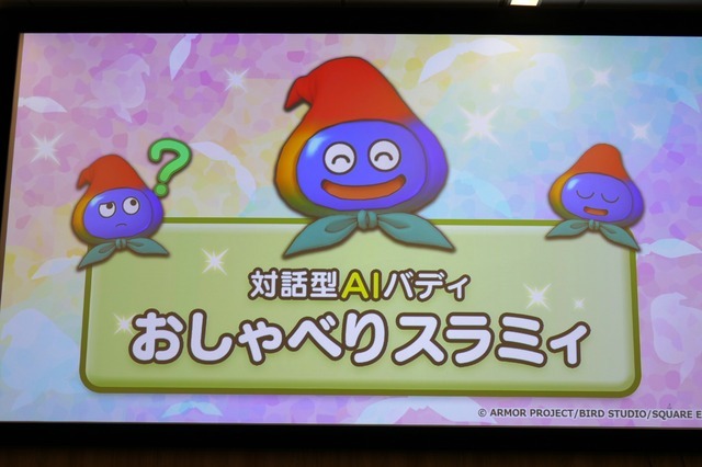 『ドラクエX』に対話型AI搭載バディ実装へ！「おしゃべりスラミィ」がもたらす体験の変化とは―Googleとスクエニ、共通のビジョンは「真のゲーム内の相棒」【イベントレポート】