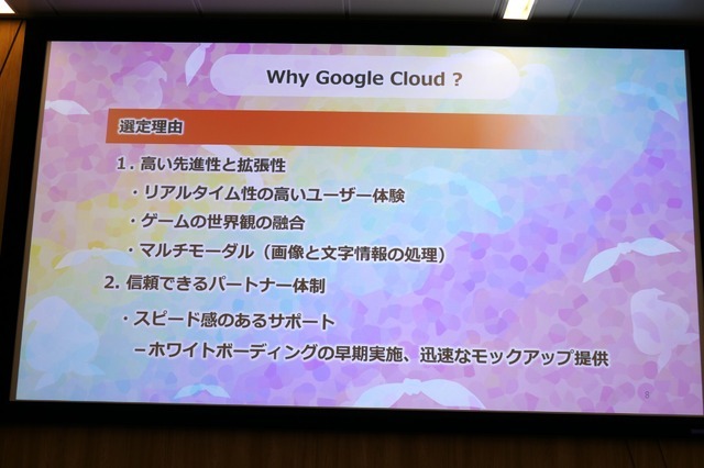 『ドラクエX』に対話型AI搭載バディ実装へ！「おしゃべりスラミィ」がもたらす体験の変化とは―Googleとスクエニ、共通のビジョンは「真のゲーム内の相棒」【イベントレポート】